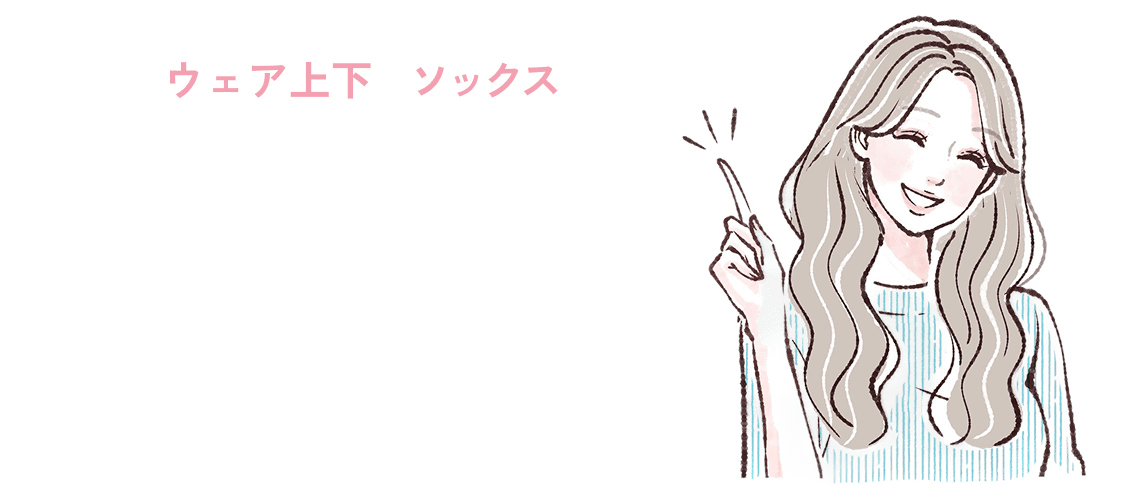 全て無料で貸し出しだから手ぶらでOK！