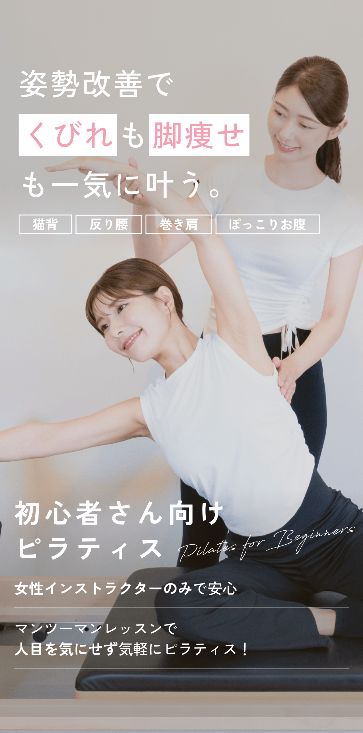 初心者さん向けピラティス